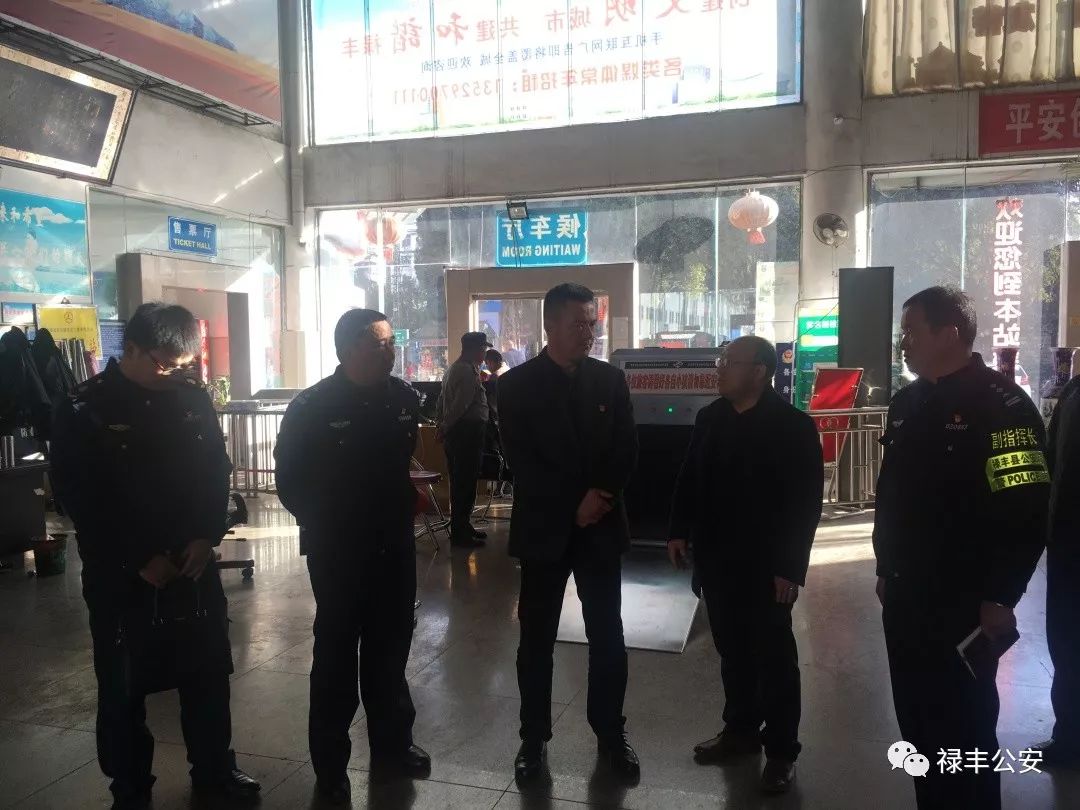 「平安五号」禄丰县人民政府召开2019年第一季度县预防道路交通事故领导小组暨县消防安全委员会联席会议