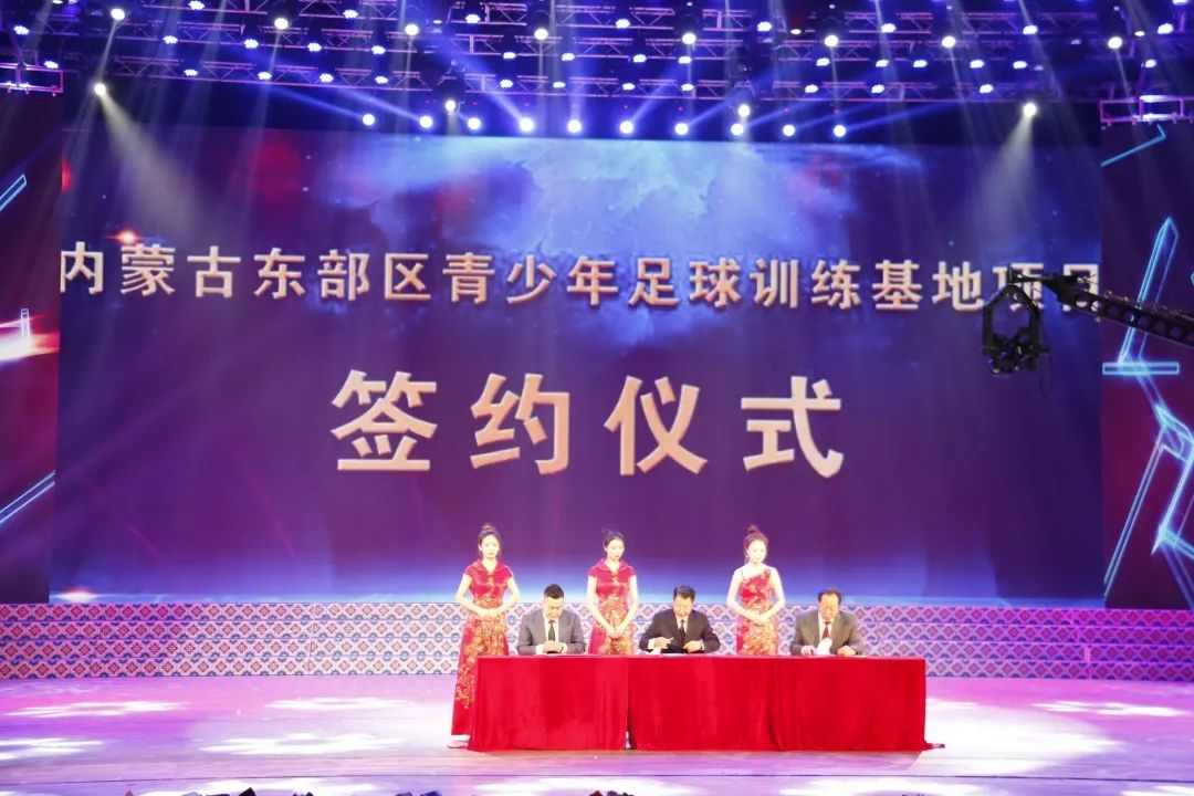 通辽市足球邀请赛,通辽市首届运动会开幕式