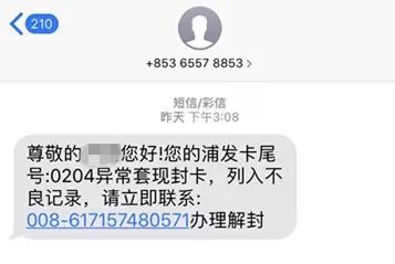 年关将至警方提醒电信诈骗,过年派出所电信诈骗提示