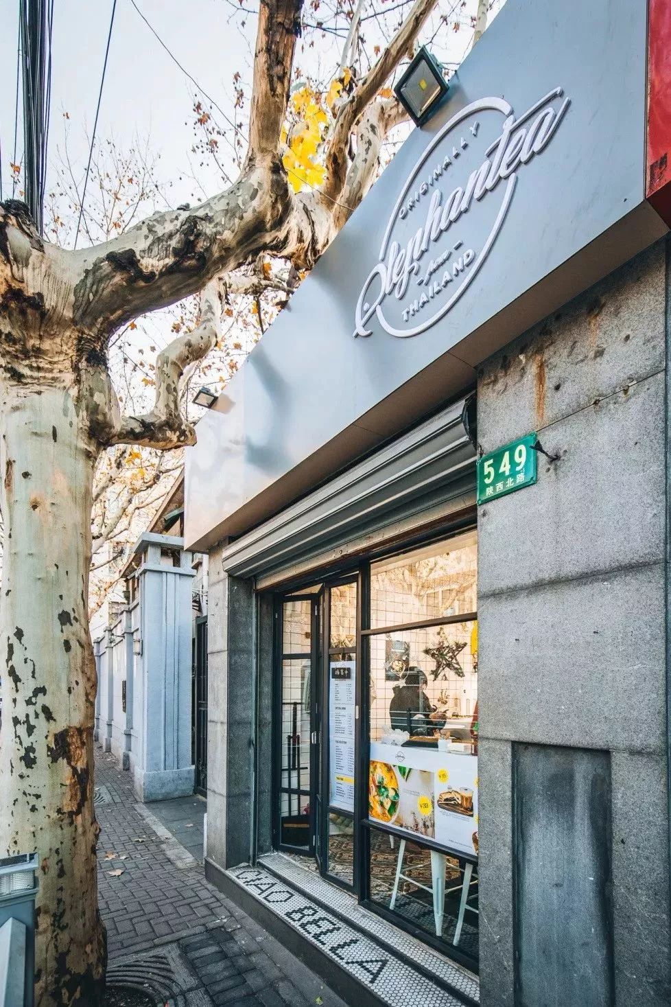 上海滩市中心，竟然藏着一条有洋房故居有老字号有咖啡店有酒吧的网红老马路