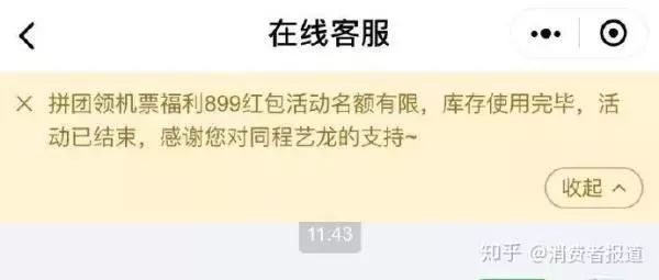 拼多多出BUG，4毛充100话费……“薅羊毛”违法吗？