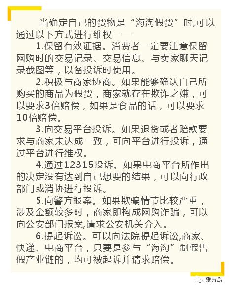 海淘假货一览表,海淘里面的东西都是正品吗能买吗