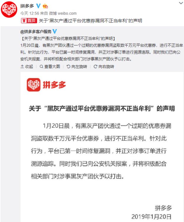 拼多多被曝出现大Bug，4毛钱能充100元话费，一晚被灰黑产团伙薅走200亿？前三季度营收才75亿