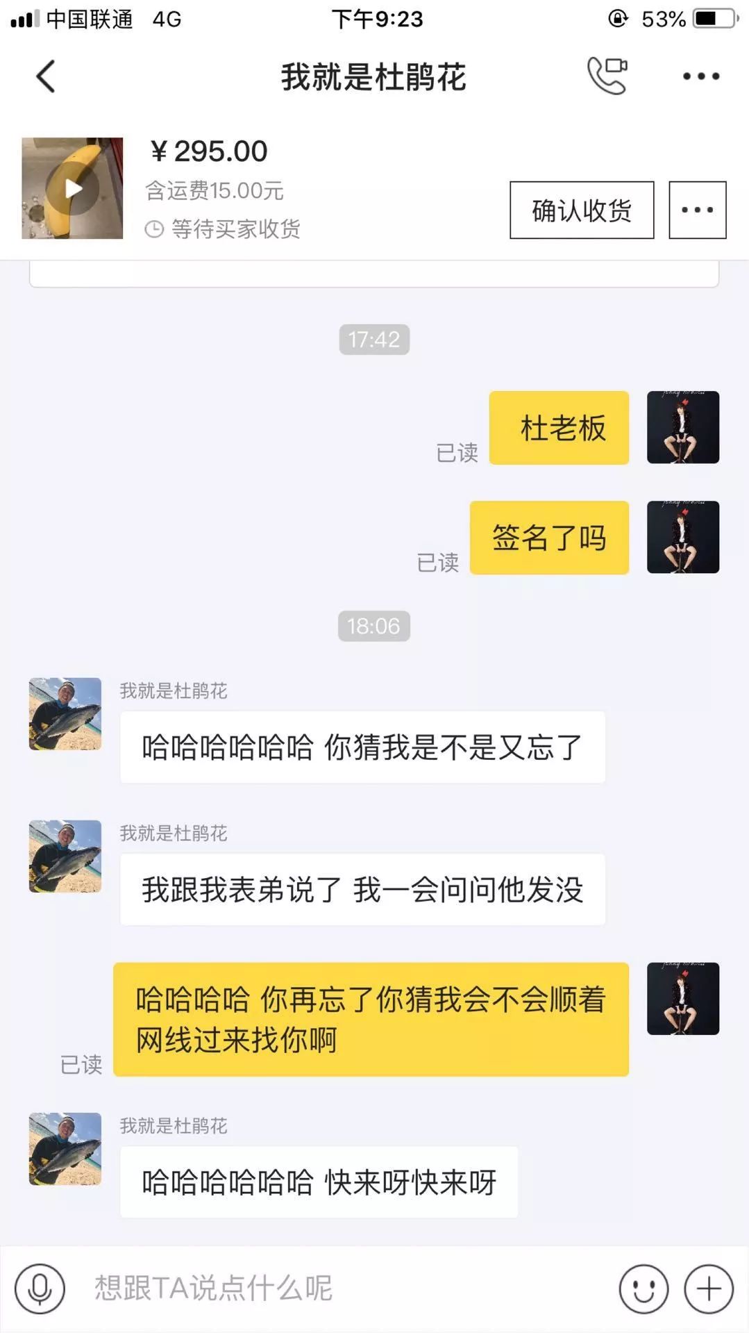 吃货人设天生丽质人设,吃货人设完整版