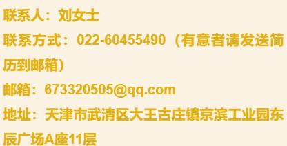 京滨工业园最新招聘,2023京滨工业园最新招聘