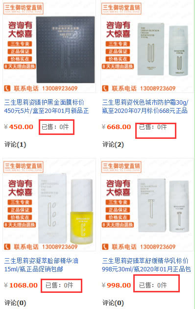 三生直销营销模式合法吗,三生直销公司新模式合法吗