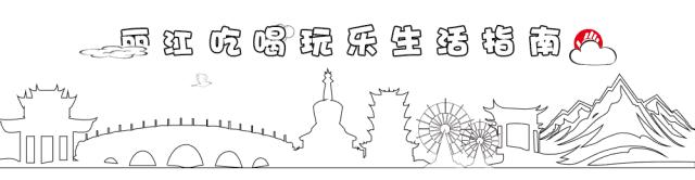 丽江这家靠着一碗鸡豆凉粉登上纽约时报的34年老店，何洁柳岩华少都赞不绝口……