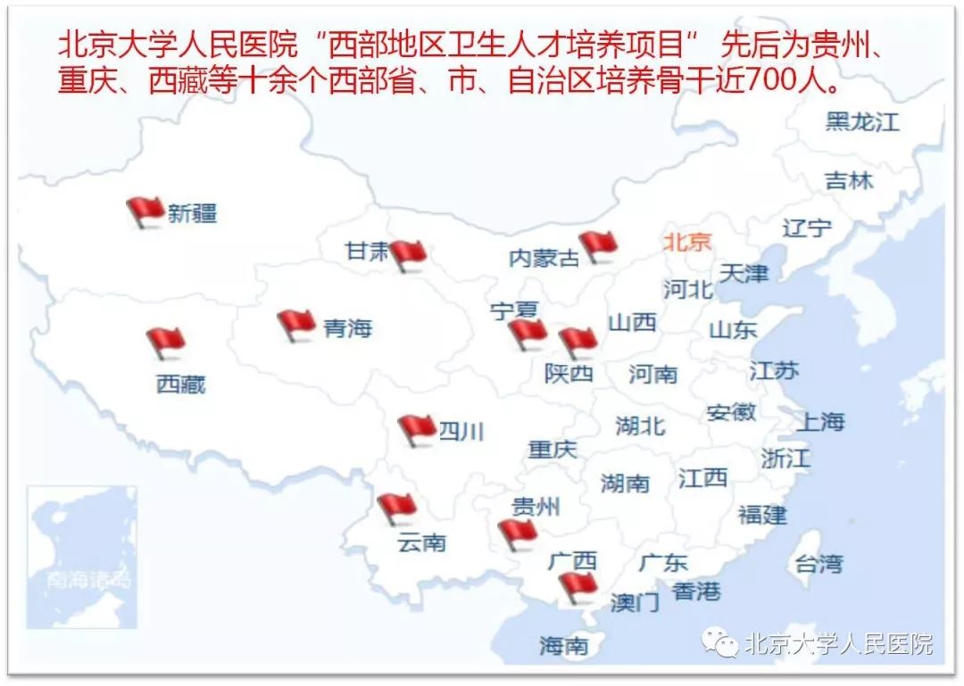 喜讯｜北京大学人民医院获誉“十大公益医院”