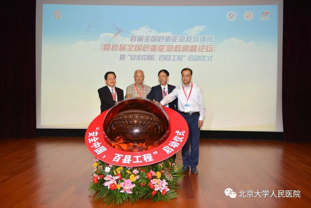 喜讯｜北京大学人民医院获誉“十大公益医院”