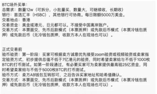 大宗交易套路解密,大宗交易通道骗局