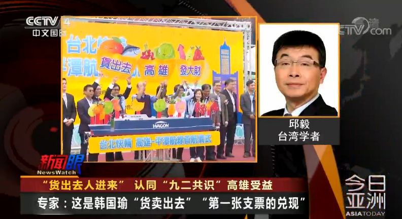 “货出去、人进来，高雄发大财”韩国瑜这张“支票”兑现啦！