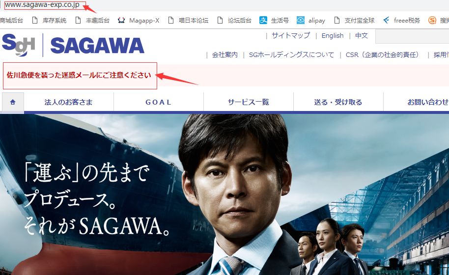 在日本的安卓用户，如果收到这样的信息就不要打开了