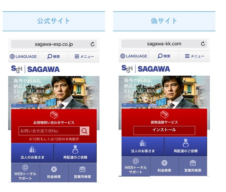 在日本的安卓用户，如果收到这样的信息就不要打开了