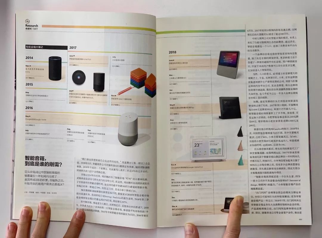 久等了,第一期《第一财经》杂志来啦!|YiMagazine参见