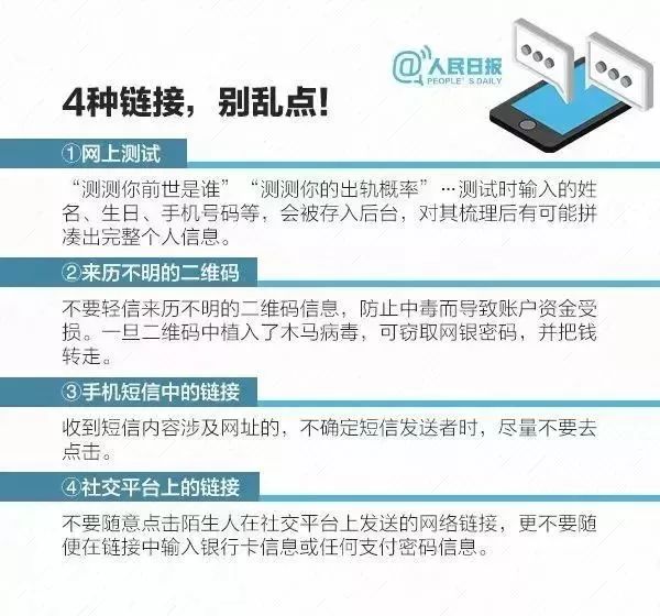 考试季临近警惕新型电信诈骗,温馨提示这几类都是电信诈骗勿信