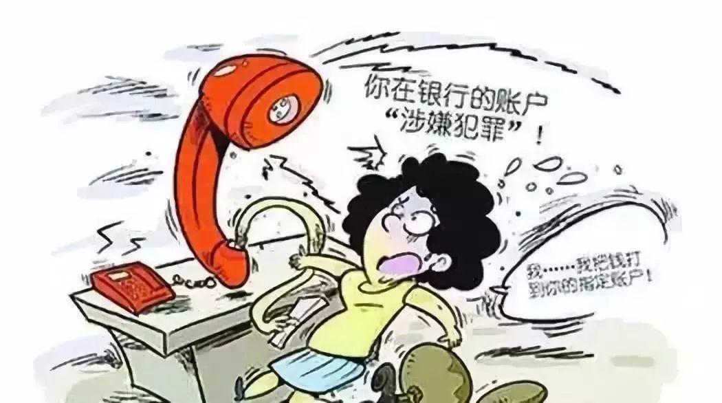 教你几招防范网络电信诈骗有秘籍,防范电信网络诈骗你需要知道这些