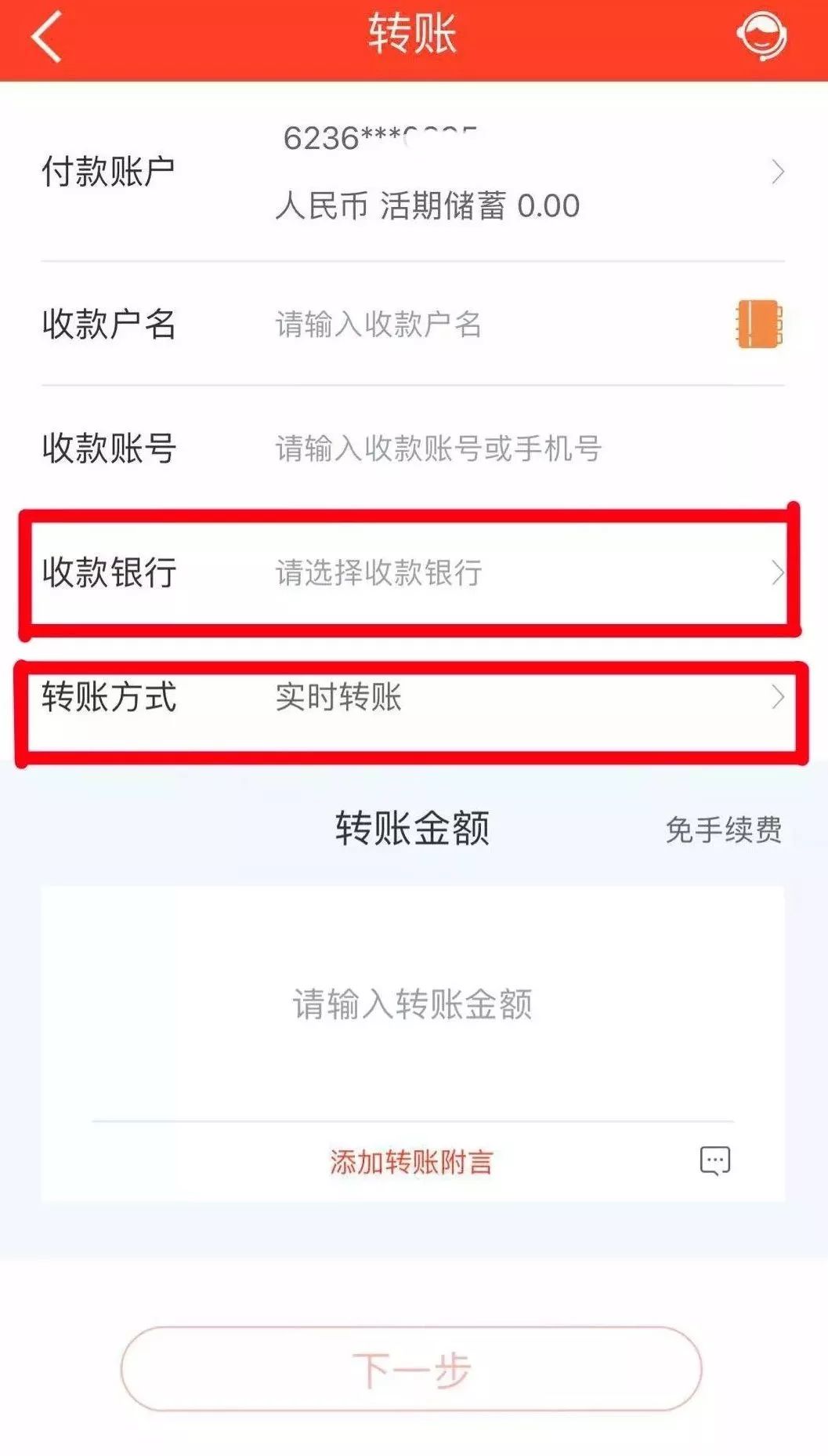 农商银行的手机银行app怎么转账,手机银行转账农商银行怎么转不了