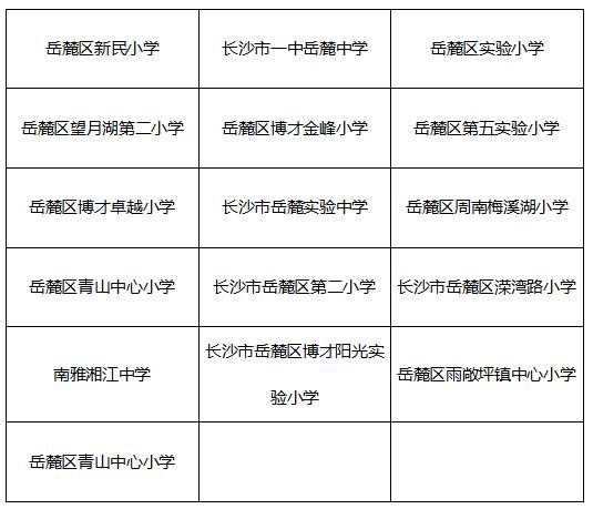 长沙暑假免费体育场馆,长沙2024暑假免费开放的运动场