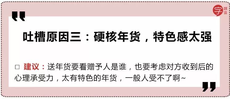 轻松一刻｜放假前的最后一场生死战：2019过年回家到底买啥？