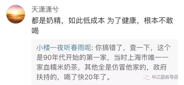 上海阿姨奶茶货真价实,上海阿姨奶茶正宗