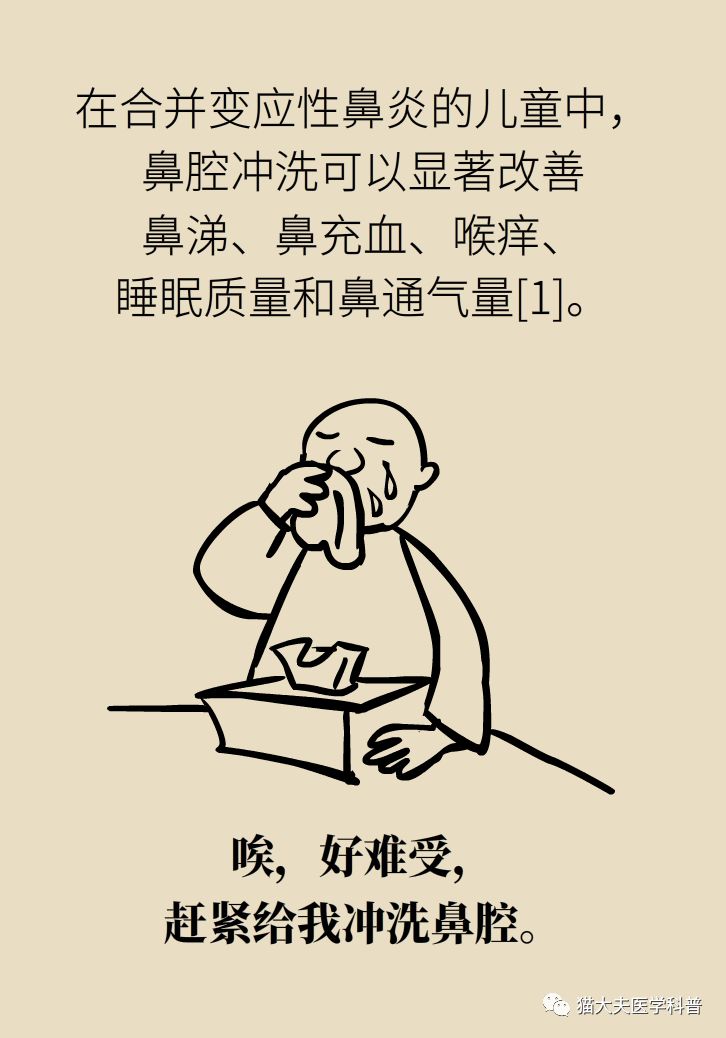 鼻塞流涕洗鼻子,缓解鼻塞流鼻涕的小妙招