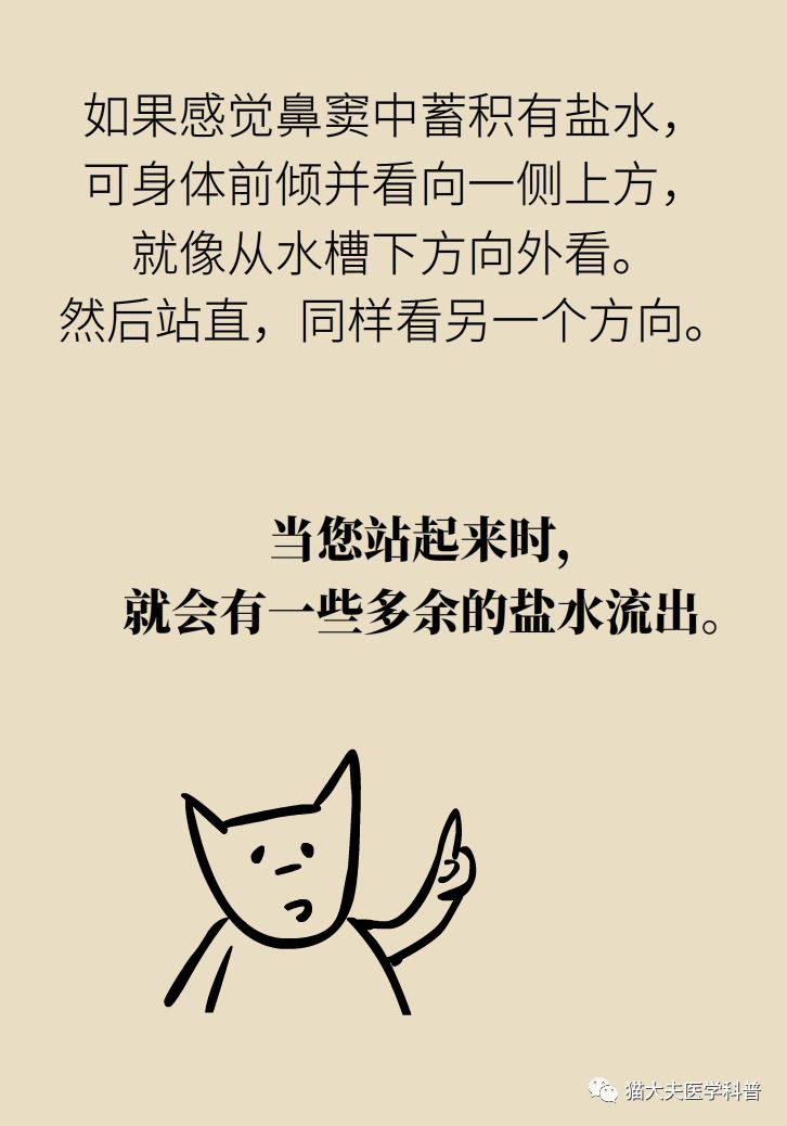 鼻塞流涕洗鼻子,缓解鼻塞流鼻涕的小妙招