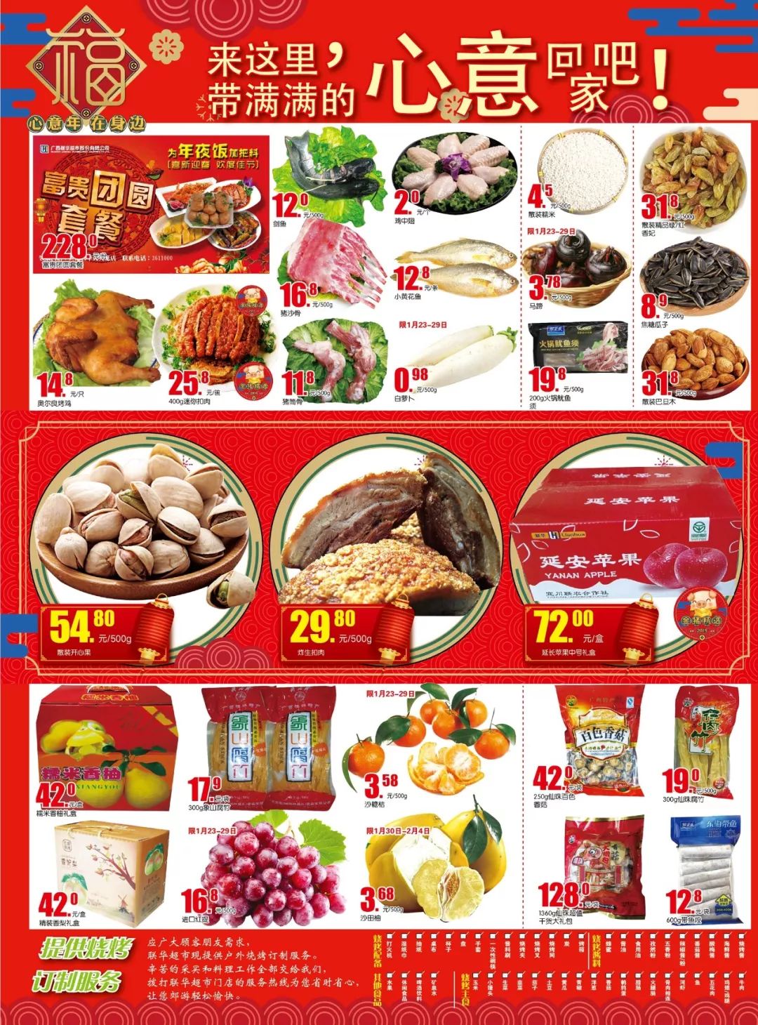 心意满满的圣诞礼物,心意满满的春节礼物