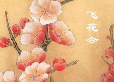 古诗的“飞花令”游戏非常有意思,古代真有飞花令这一游戏吗