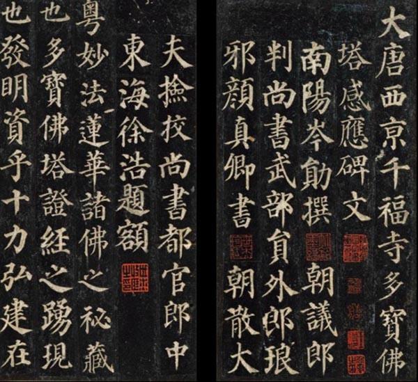 颜真卿祭侄文稿所蕴含的精神,颜真卿祭侄文稿的美学价值