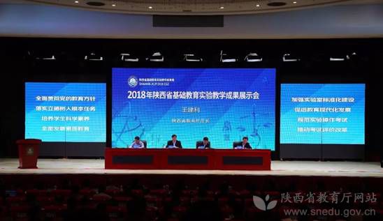 陕西省教育整顿总结,陕西义务教育改革试验区