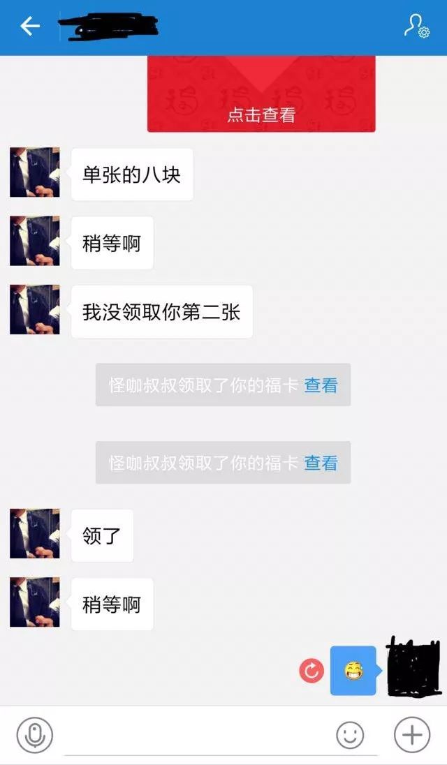 福利来了支付宝集福专用福字12张,支付宝集福可以集两套么