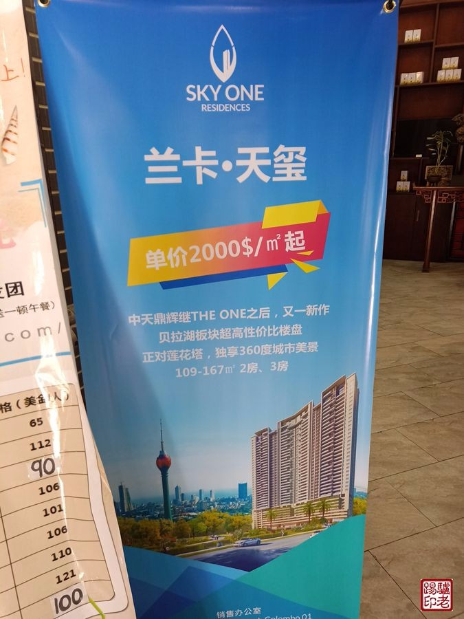 斯里兰卡农村真实生活视频,斯里兰卡华人真实生活视频