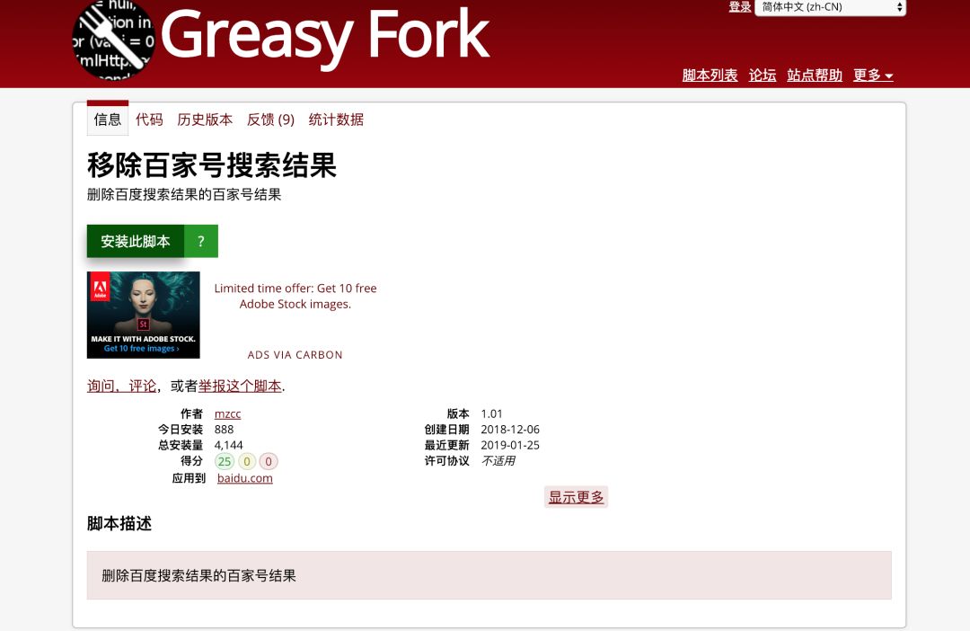 如何一键屏蔽搜索出来的都是广告,屏蔽百度广告