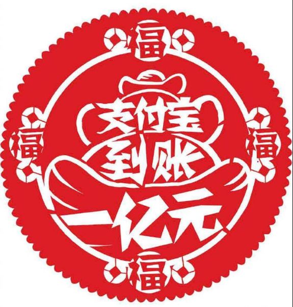 最强！信报君教你一天扫8张福卡，瞬间集齐五福不是梦，今年还有48888元的大红包！