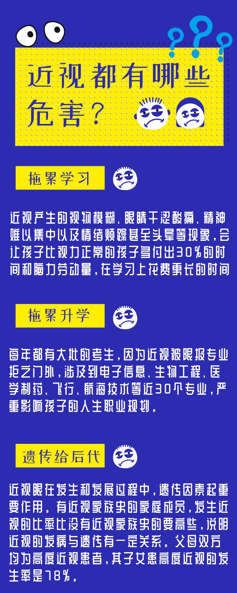 寒假了,给孩子一个轻松摘掉眼镜的机会,你还不来吗?!