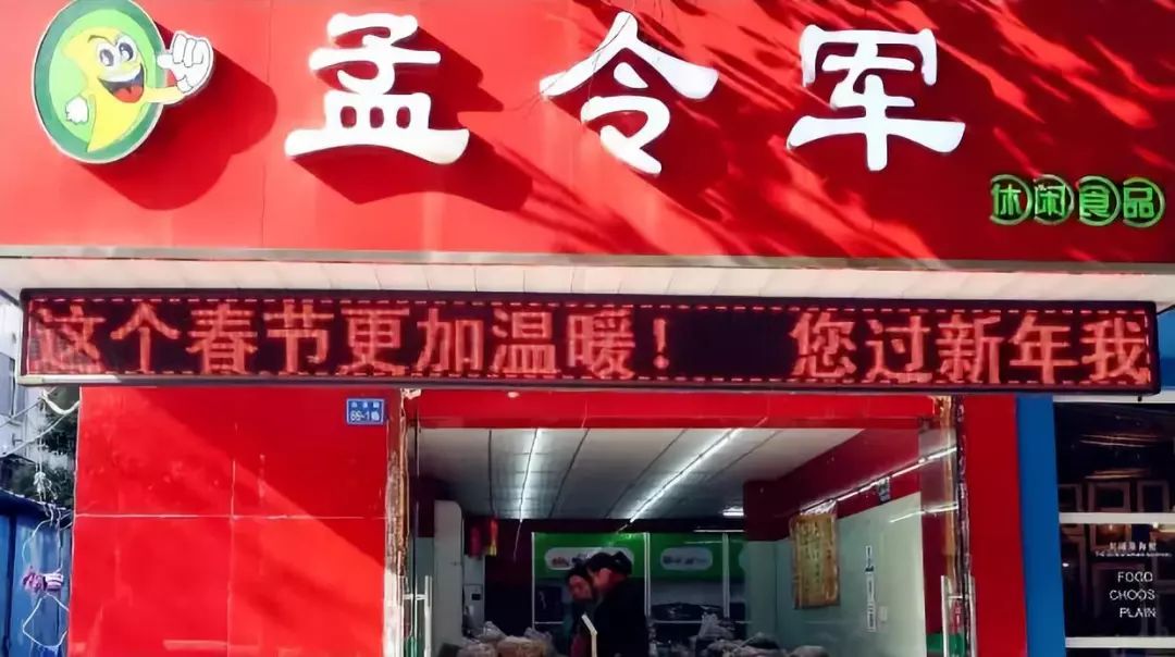 南京人年货买什么,老南京过年必买的年货