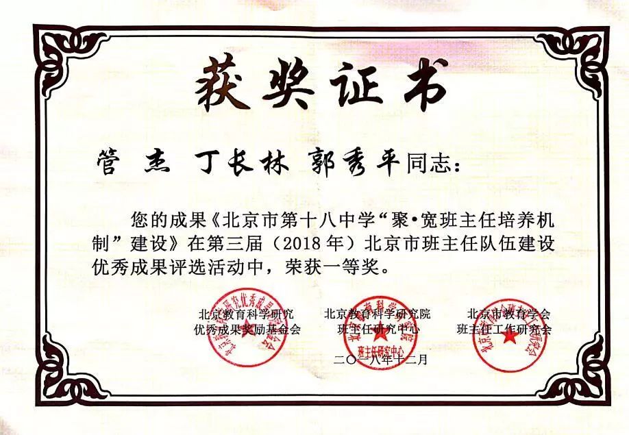 “聚学”迎蜕变，“宽仁”放光华——我校“聚宽班主任培养机制”成果荣获市级一等奖