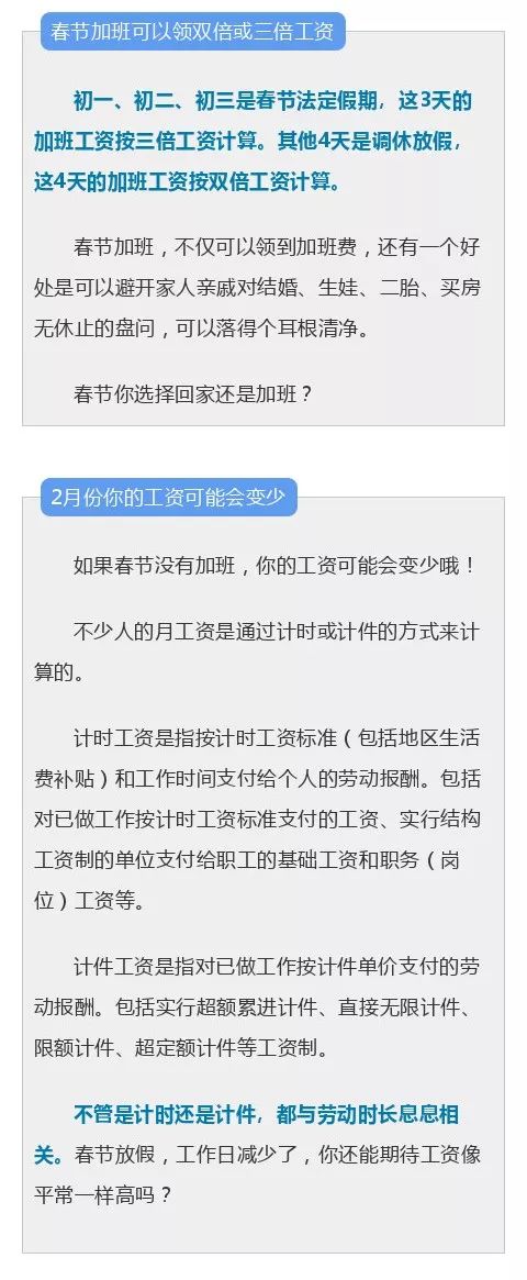 乐清人，关于2月工资的四个重要消息！看到第一个就笑了……