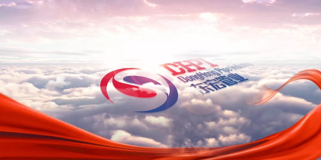 东宏管业颁奖,东宏管业获中国品牌价值排行