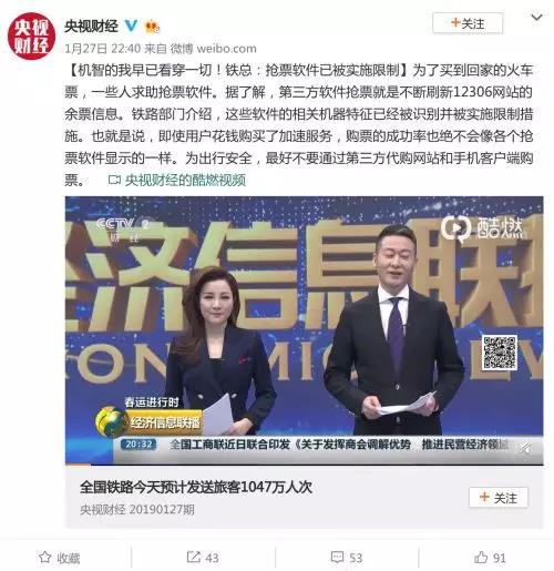 铁总提速压道视频,铁总回应抢票