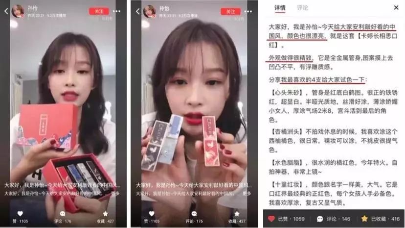 哪里来的中国风神仙口红？汉纸妹纸都想 all in！