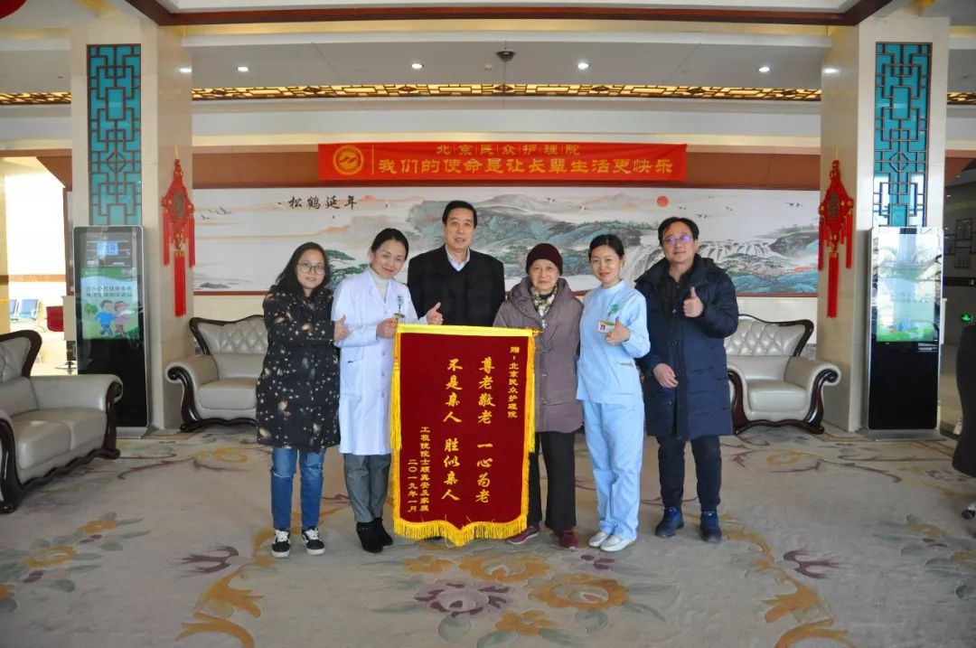 Ⓜ会企传真丨北京福建企业总商会常务副会长詹阳斌企业北京民众护理院一周年庆典暨“护理员培训基地”揭牌仪式在京举行