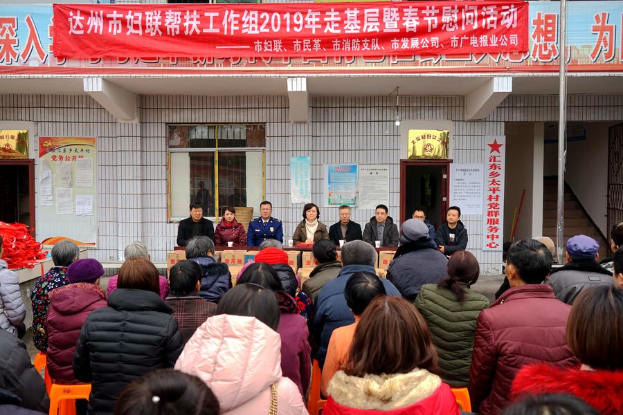 妇联下乡送温暖,关爱回家