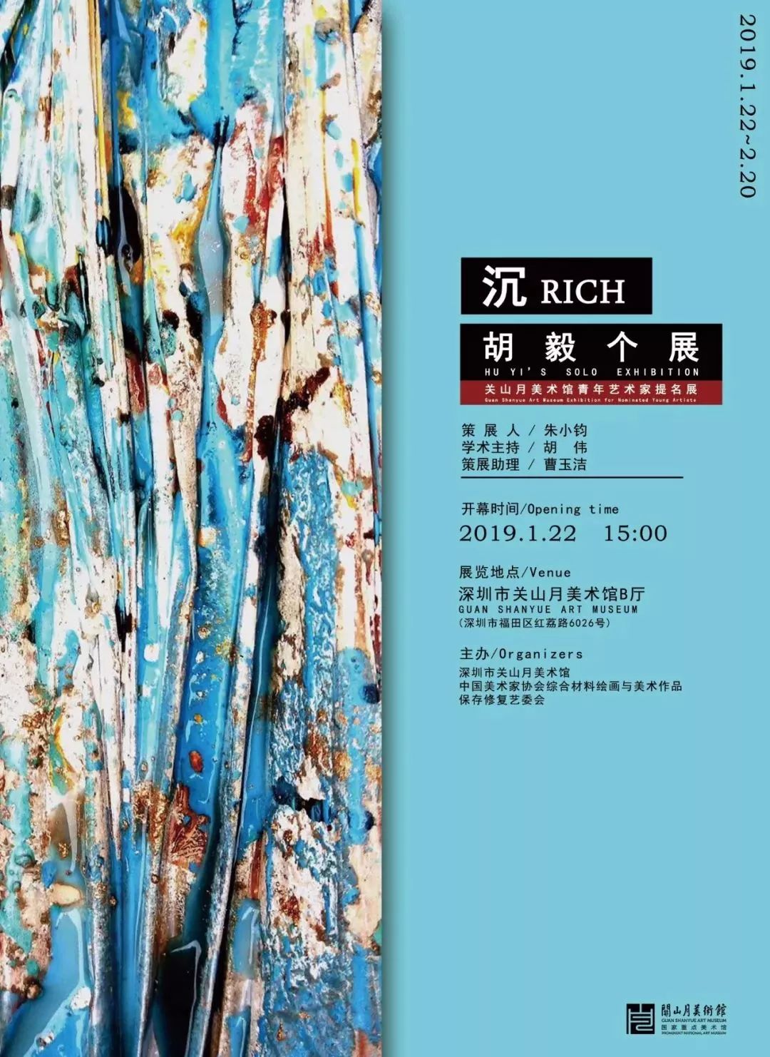 「珠三角」2月份有什么好看的展览？（第2期）