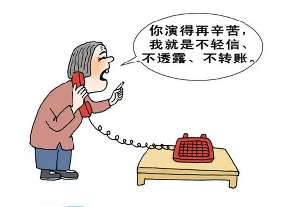 打击电信网络诈骗典型案例,请警惕十大电信网络诈骗