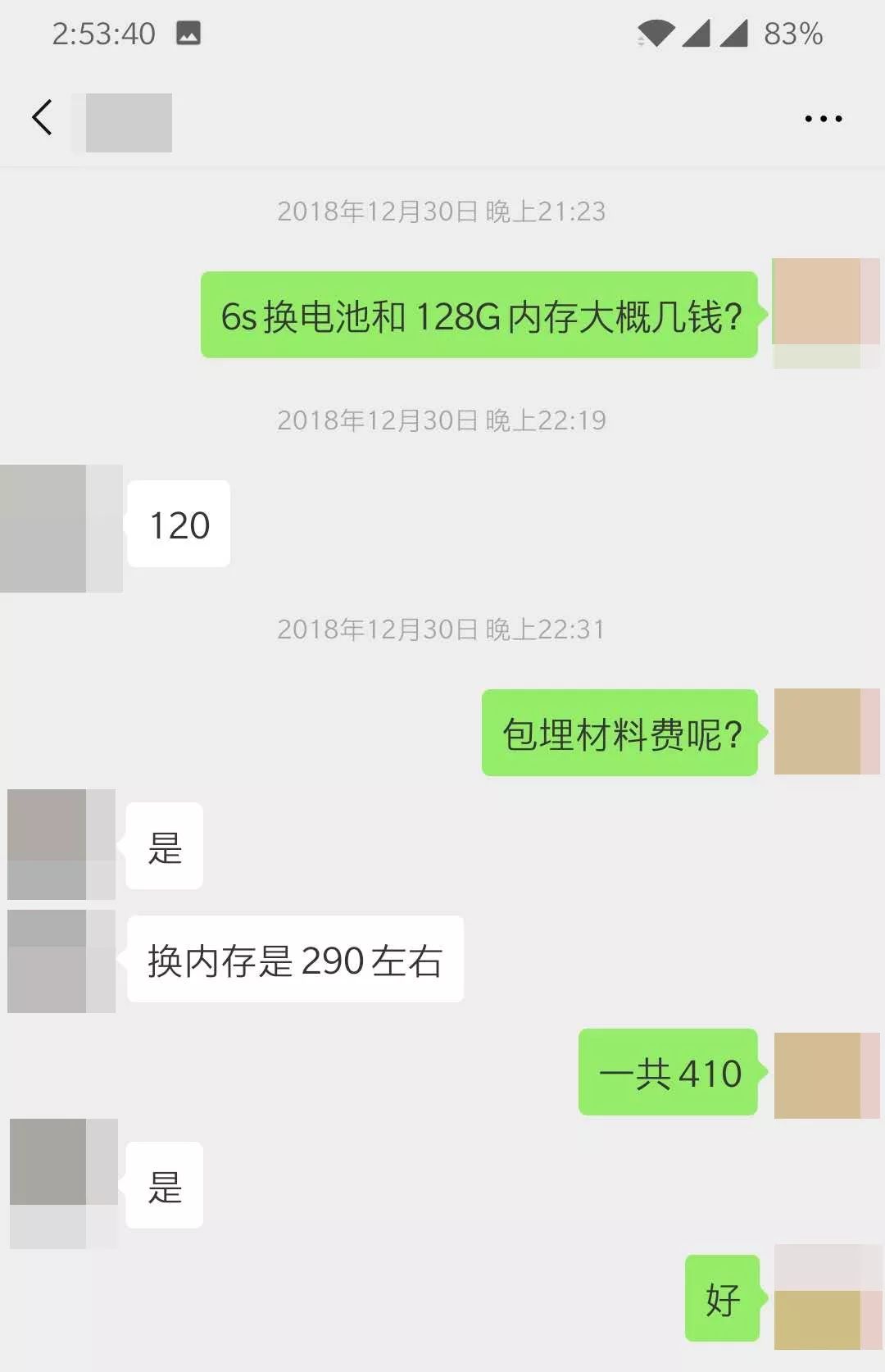苹果终于让iPhone降价，果粉却不想买账