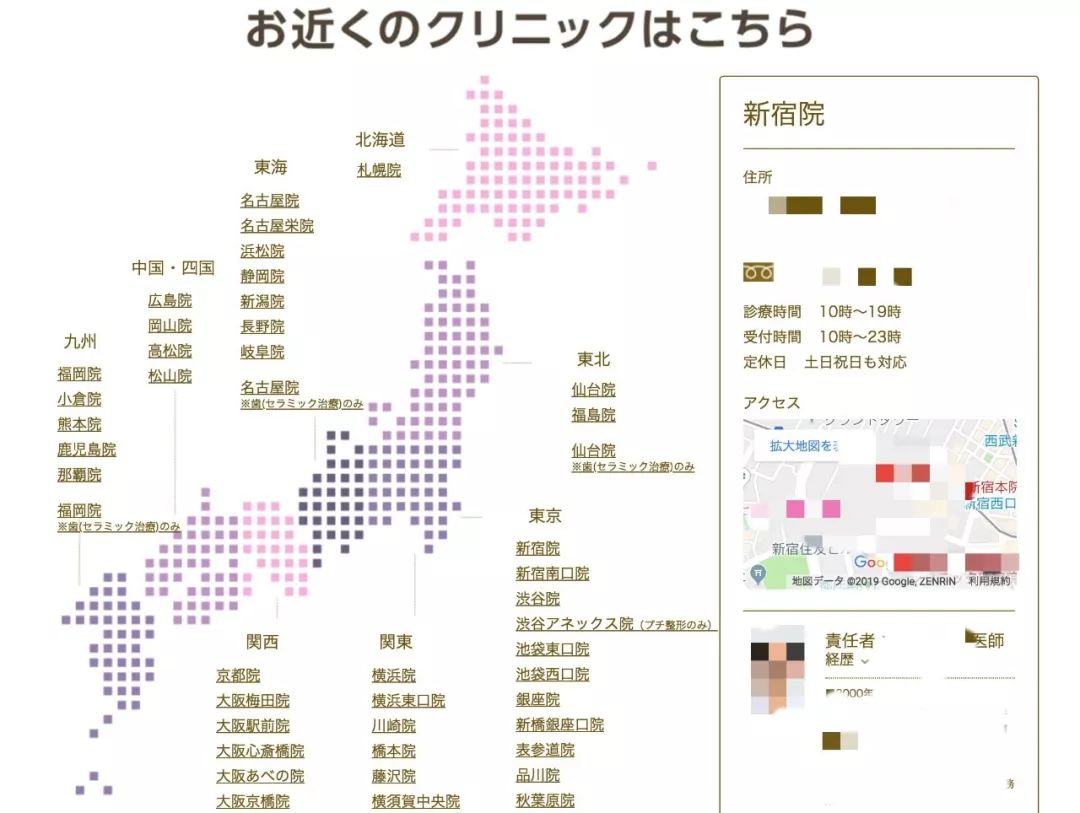 强势围观！日本最牛的一家整形医院，募集中国模特啦啦啦~