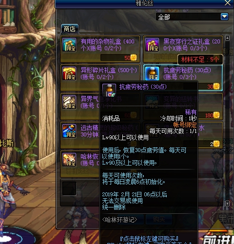 韩服手游dnf疲劳药兑换码,dnf公会怎么换疲劳药