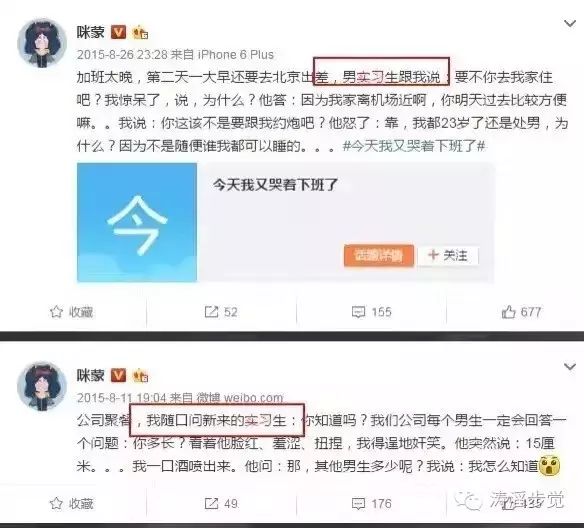 咪蒙的“*宗罪七**”