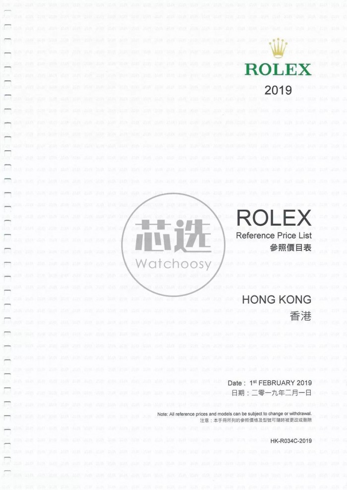 香港劳力士价格和内地差多少,香港劳力士最新价目表